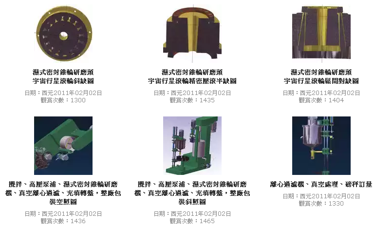 大自然機能觸媒水 大自然機能觸媒水