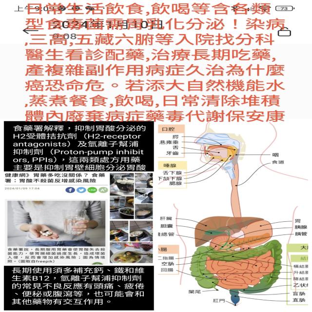 胃腸乳化